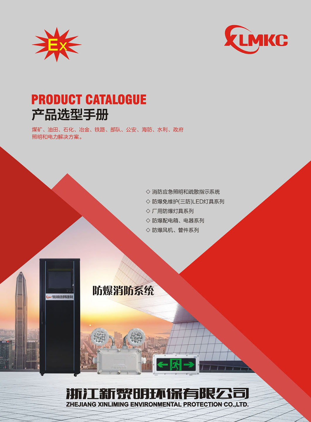 產(chǎn)品選型手冊